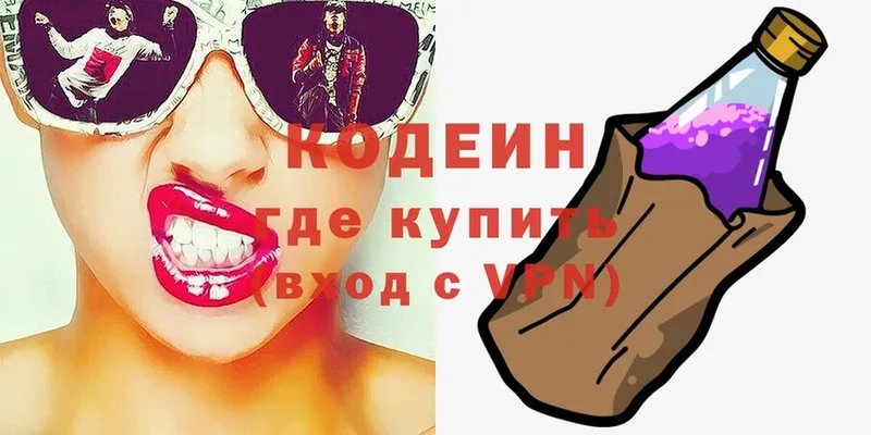 Codein напиток Lean (лин)  OMG зеркало  Усинск 