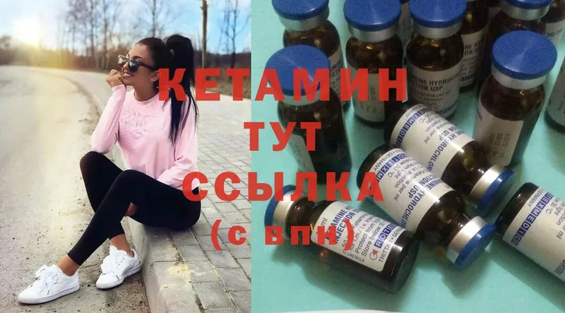 Кетамин ketamine Усинск