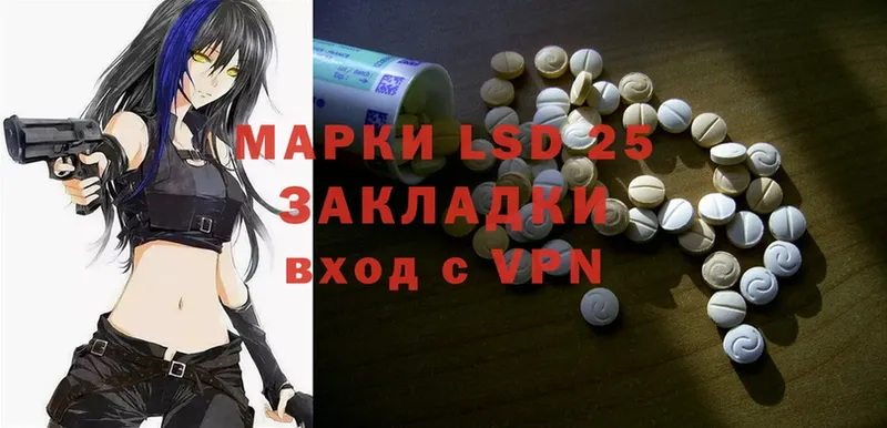 LSD-25 экстази ecstasy  закладки  Усинск 